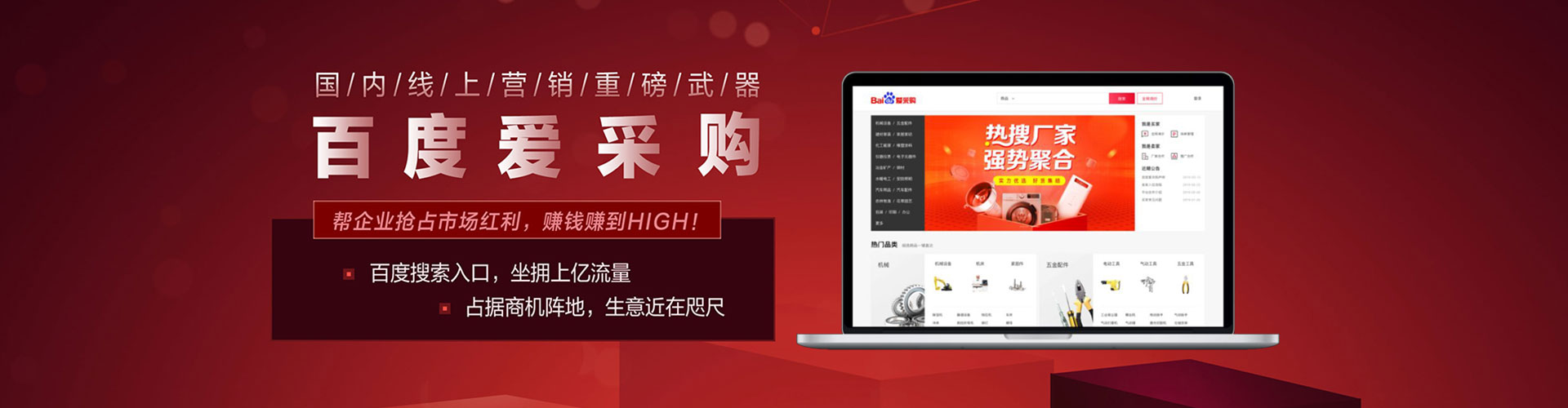 肥城百度推广运营